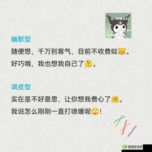 女生说想你大棒棒怎么回复视频：巧妙应对指南