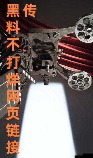 万篇长征 - 黑料不打烊传送门:揭秘不为人知的秘密