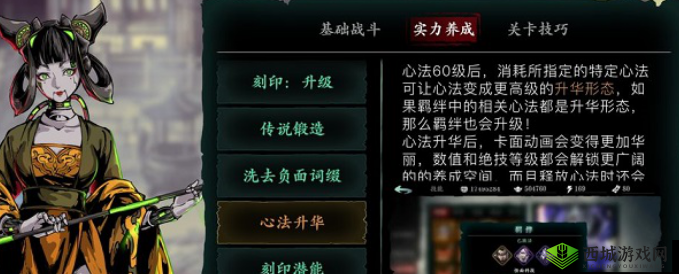 《影之刃》心法进阶突破攻略详解：从入门到精通的全面指南