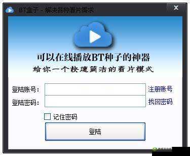 btkitty 专业 bt 种子搜索神器:强大的资源宝库