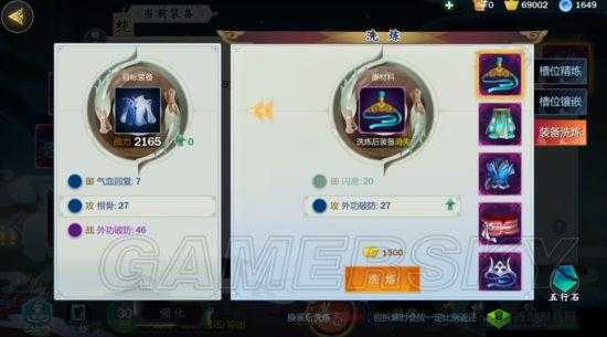 剑网3指尖江湖罗刹攻打技巧揭秘