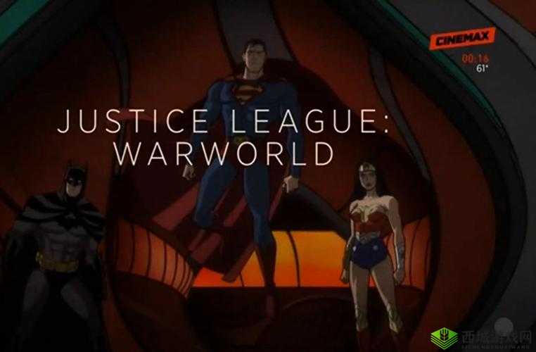 正义联盟 HR 版:美国正义联盟的黑暗斗争
