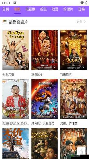 5G 影讯网站入口官网:畅享精彩影视资源