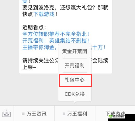 万王之王3D手游预约开启不删档预约,赢取丰厚奖励