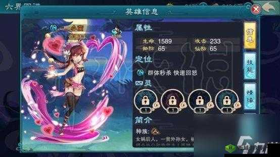 仙剑奇侠传5:炎舞攻略:英雄技能全面解析