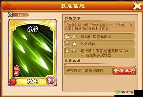 在三国杀传奇中，智力属性究竟有何用途？