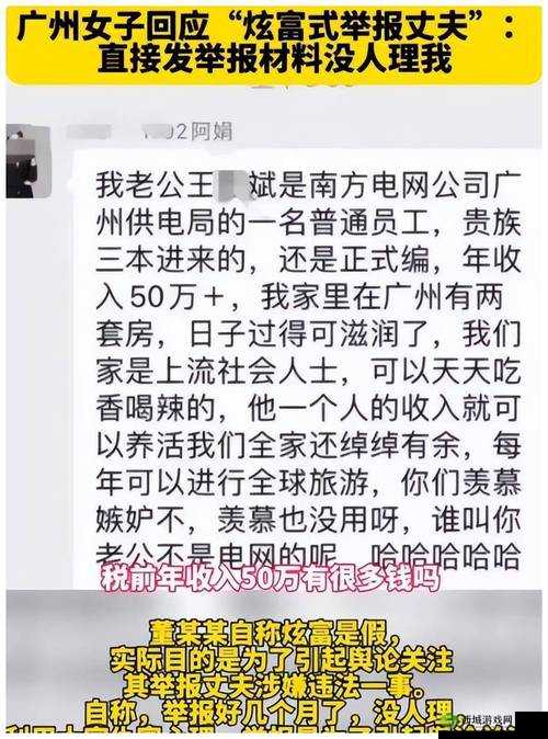边给老公打电话说是运动:背后的真相