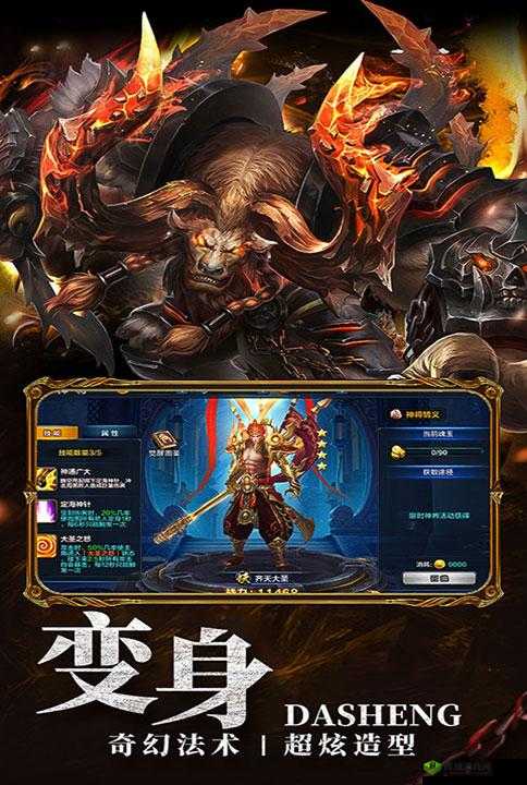 《大圣之怒》5月4日新服新区狂欢盛宴开启，独家活动火爆来袭