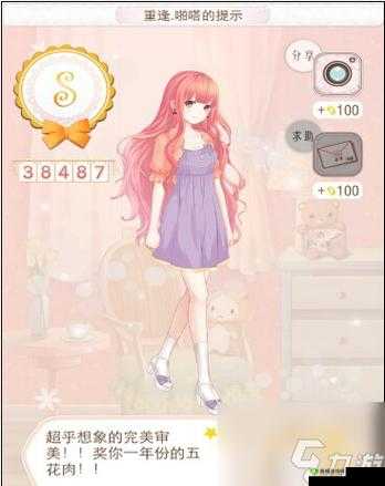 暖暖环游世界中国区域 3 重逢啪嗒的 S 级完美搭配指南