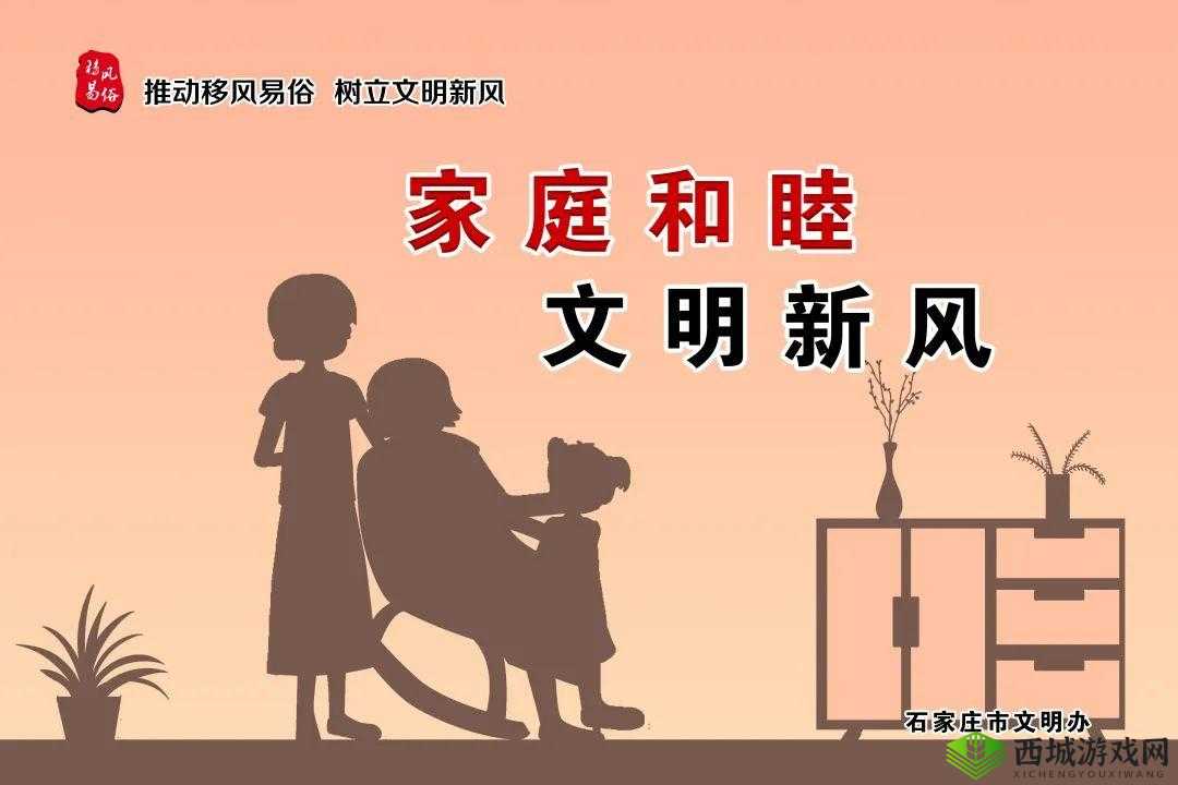 家庭温暖传递:从你我做起