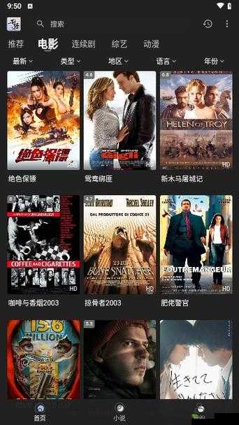 九牛电影天堂欢乐集结地:精彩影片等你来看