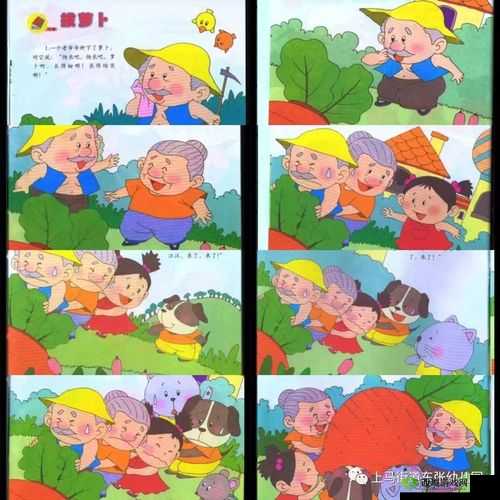 69XXXXXXXXX 拔萝卜:趣味故事一则