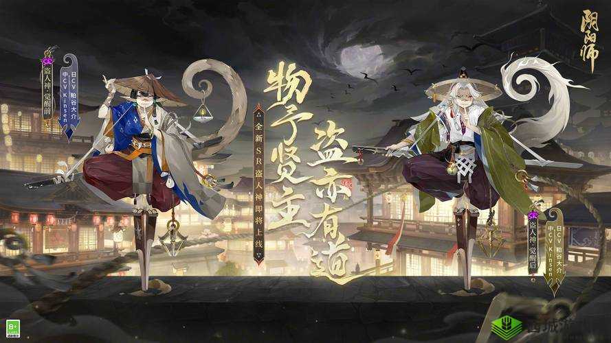 阴阳师正式服 10 月 25 日更新内容大揭秘 究竟有何新变化