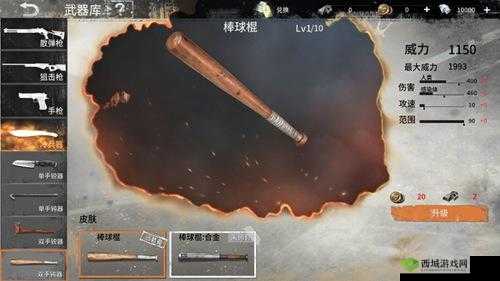 黎明之路中近战武器棒球棍的属性全解析 到底给不给力