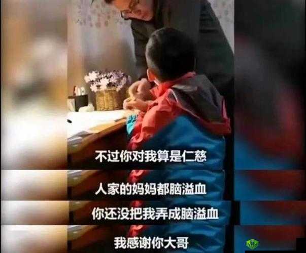 母亲：慢迎迎合小心孩子