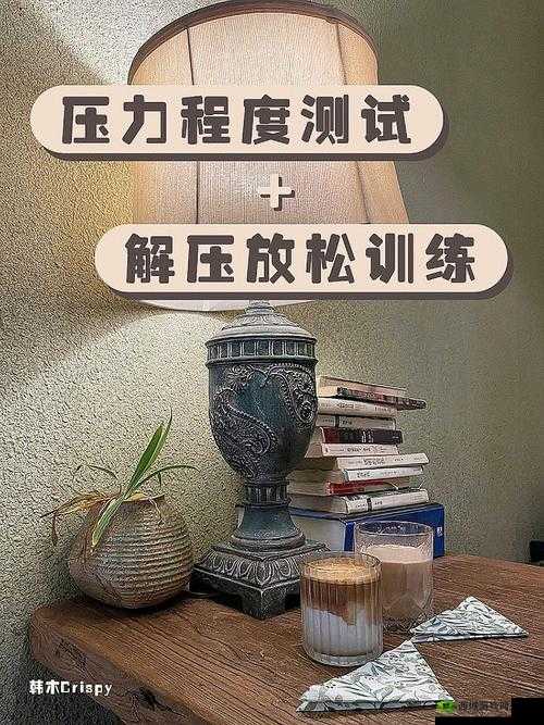 办公室可不可以干湿你非常适合解压:助你释放压力