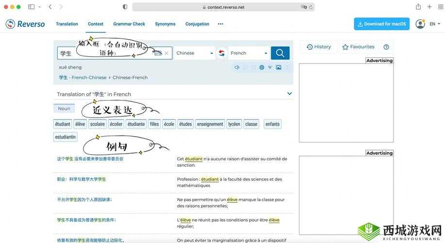 亚瑟中文在线：优质语言学习平台