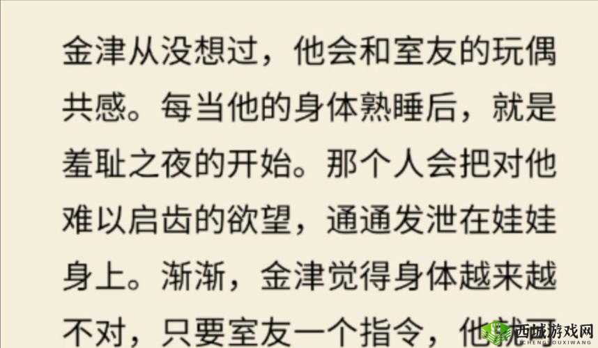 共感娃娃双男主:一段特别的故事