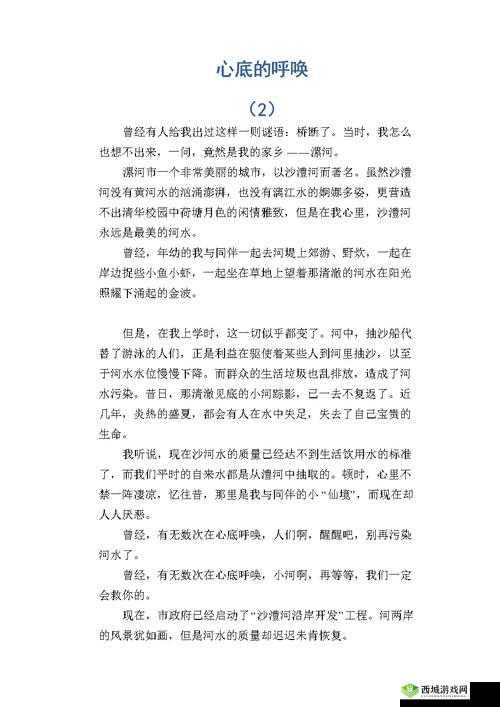 师姐叫得真好听——那独特的呼唤