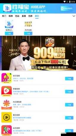 幸福宝 APP 官网导入资源相关内容