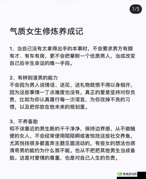 成熟女人优雅涵养说说:气质修炼的秘诀