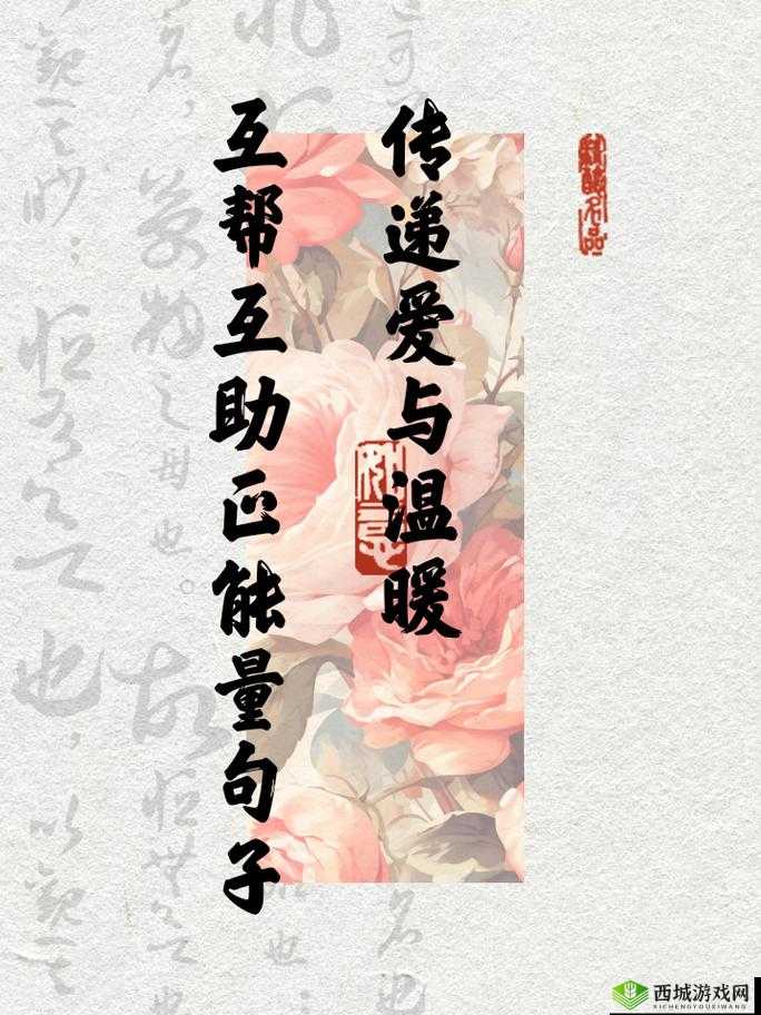 15 秒正能量视频:传递温暖与力量