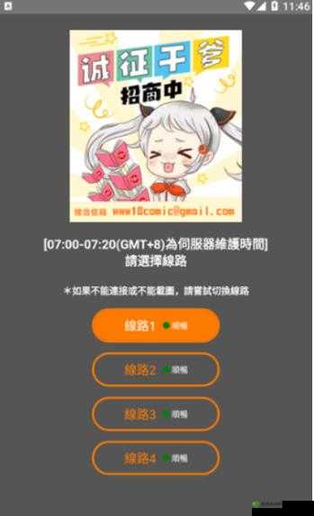 jmcomicron2mic天堂传送门159 取消了付费：这是真的吗