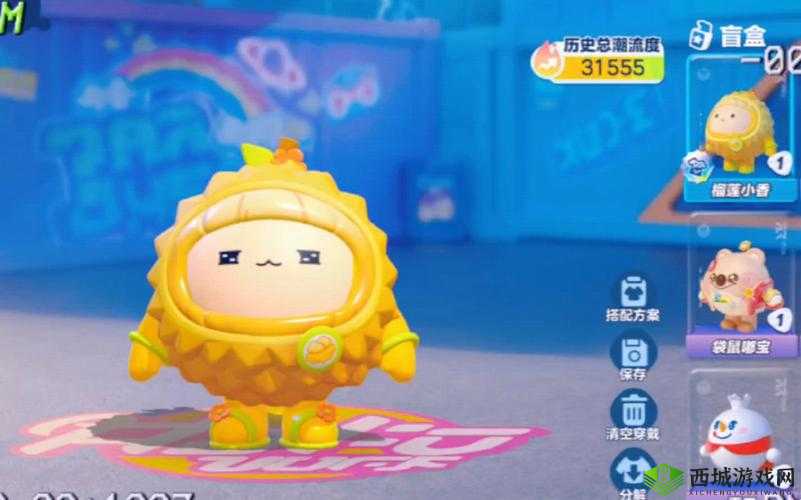 蛋仔派对榴莲皮肤及小香盲盒获取攻略