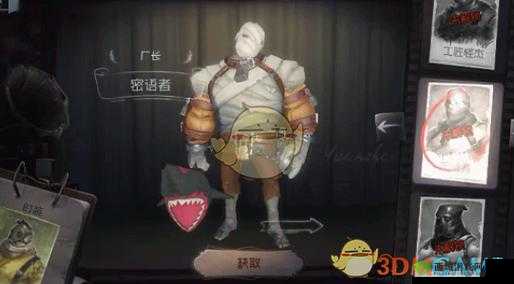 第五人格:厂长皮肤密语者获取攻略大放送