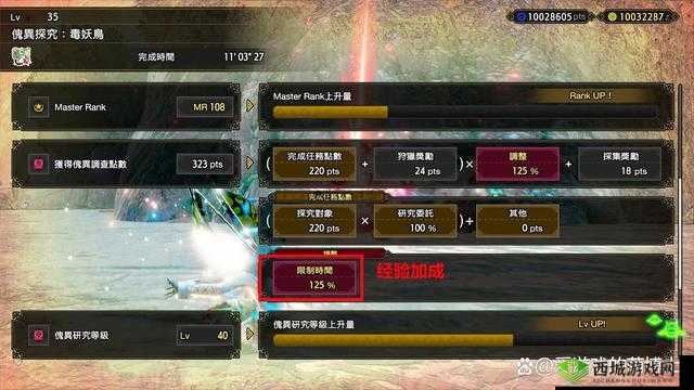 解锁终极挑战：怪物猎人曙光大师等级解禁任务全解析