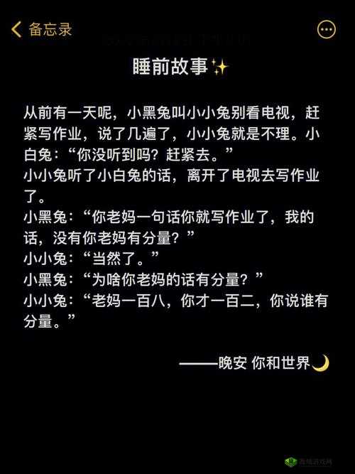 男生为何喜欢舔小兔兔的原因探讨
