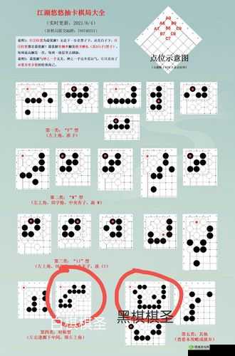 江湖悠悠中秋夜:揭秘灯火阑珊下的灯谜答案全攻略