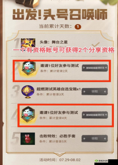 掌握召唤师联盟礼包兑换攻略,轻松换取超值 app 礼包