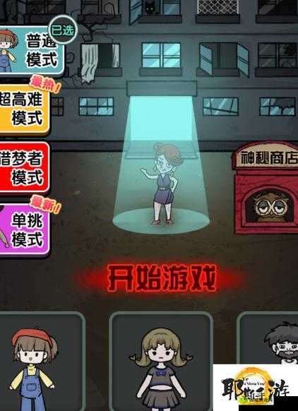 猛鬼宿舍安全下床指南:解锁猛鬼宿舍轻松下床的方法攻略