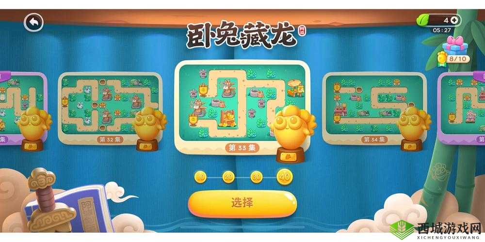 保卫萝卜4白萝卜传奇第33关攻略大全：图文解析助你轻松通关