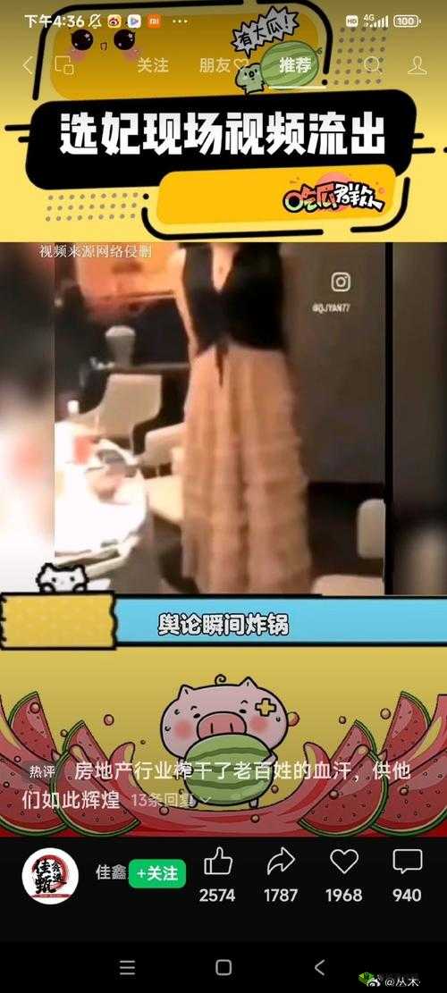 17c 吃瓜爆料:震惊视频流出