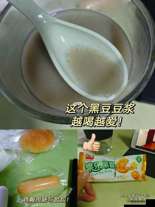 男女一起努力做豆浆:美味诞生记