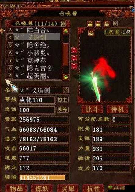 大话西游热血版剑精灵合成秘籍：快速提升战力的终极攻略