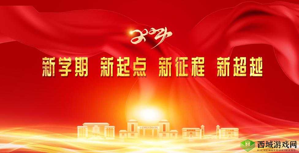 黑暗正能量index.php2024:新起点新征程