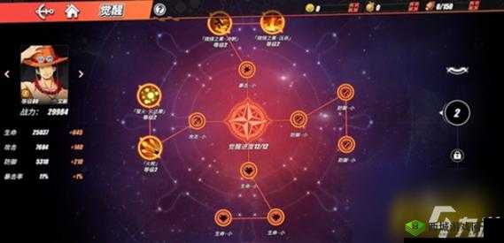 航海王热血航线：艾斯技能加点攻略全解析