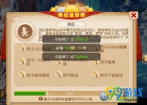 梦幻西游手游奥运签章活动全攻略精彩呈现