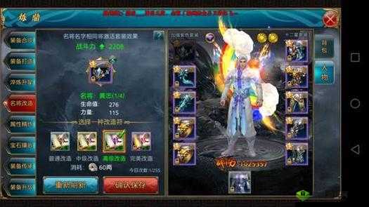 御龙在天手游神弓名将改造:选对方案,轻松制霸