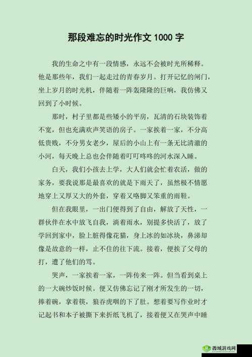 我前女友的好朋友:那些难忘的时光