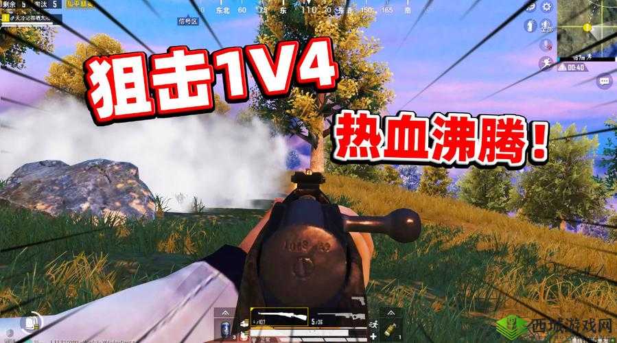 燃烧 1V4:极限对决的热血时刻