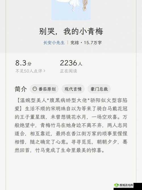 青梅不经 C1V1 已升级完毕：全新体验等你来