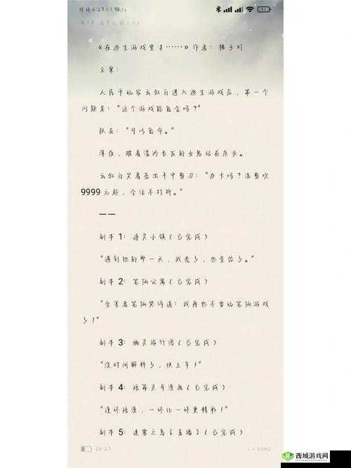 在逃生游戏里花式艾草桃子灯:大揭秘