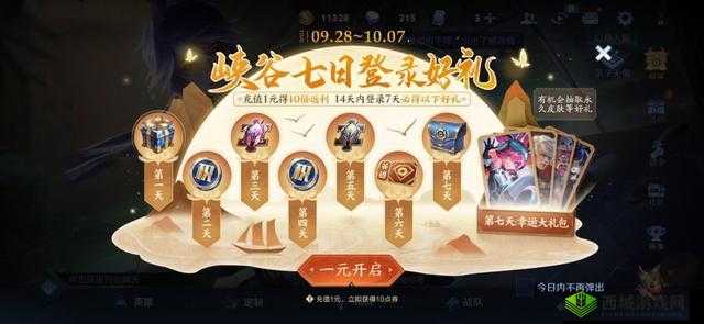 王者荣耀微信礼包福利来袭,每日 5V5 匹配对局 1 次轻松领