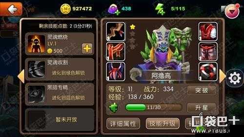 我叫 MT2 中阿鲁高究竟怎么样 其技能详细解析