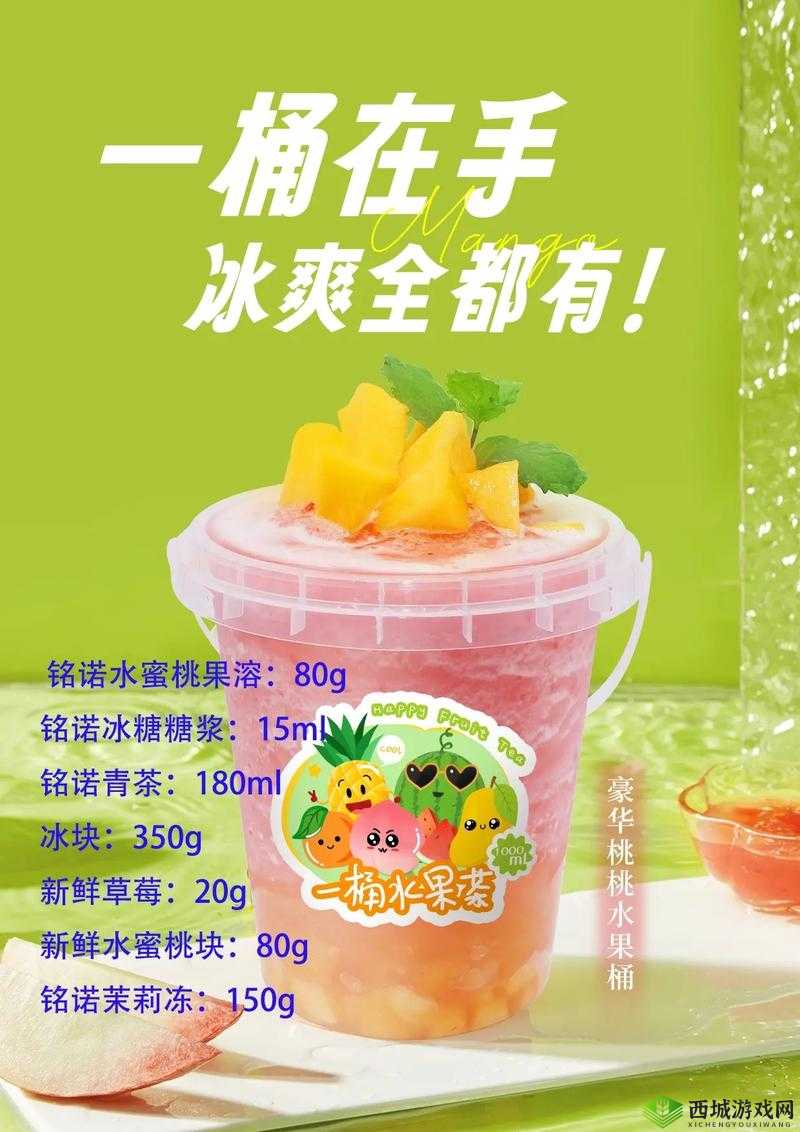 夏日饮品推荐:www.菠萝蜜水蜜桃,让你清爽一夏