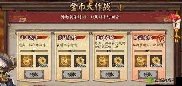 阴阳师百转留影活动深度解析:探索玩转百转留影活动的全方位攻略